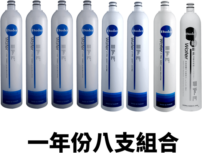 Buder淨水器濾芯一年份 高效過濾雜質異味 簡易更換, 1套, RO-1101N*4+RO-1201N*2+RO-1301N*1+RO-1401N*1