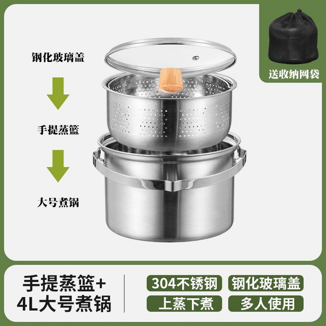 304不鏽鋼 手提蒸籠 露營鍋具 戶外炊具 便攜收納, 1套, 吊鍋 + 內置蒸籠 + 鋼化玻璃蓋 + 收納袋, 銀色