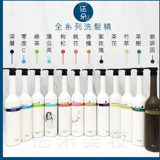 O'right 全系列洗髮精, 1個, 浦公英洗