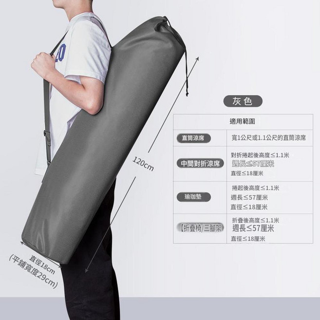 雙人瑜珈墊揹包, 灰色直徑18*高120cm 揹帶款 加厚, 1個