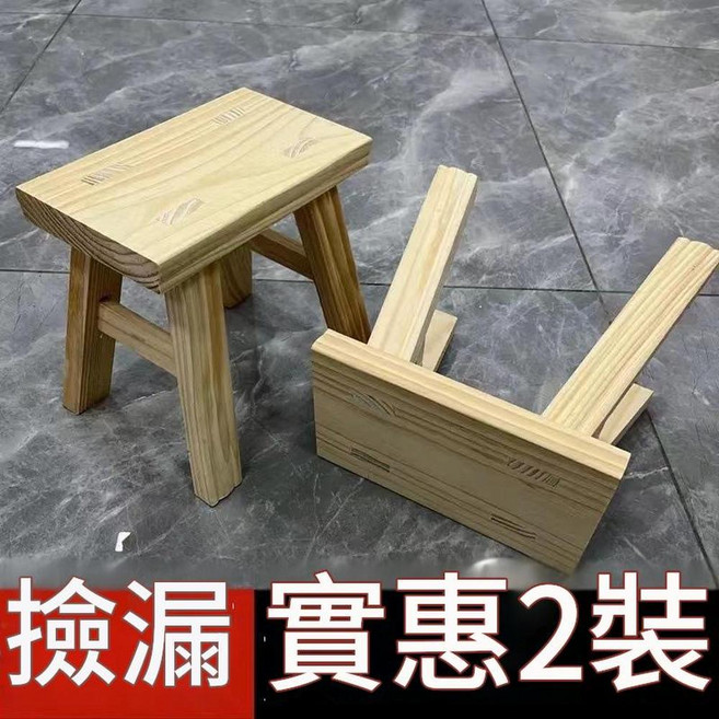 實木矮凳 加厚耐用兒童成人方凳, 2個裝