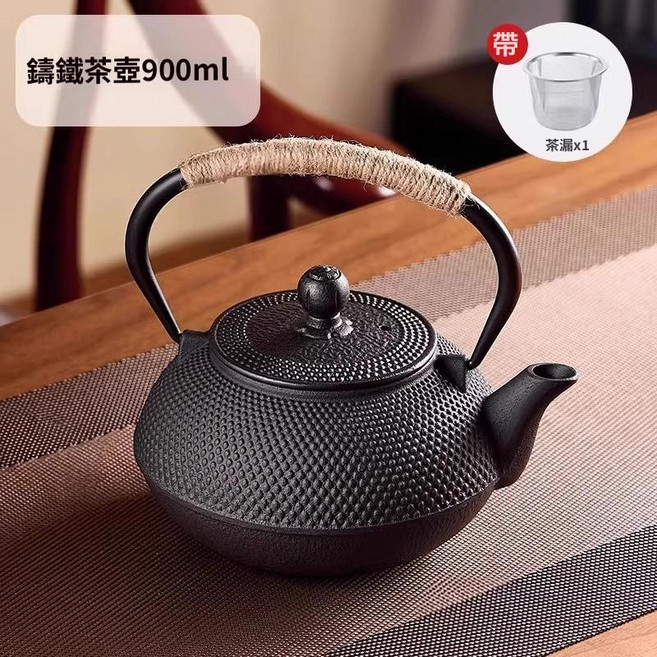 日式手工鑄鐵茶壺 900ml 復古無塗層圍爐煮茶壺, 1個, 鑄鐵茶壺900ml-帶茶漏