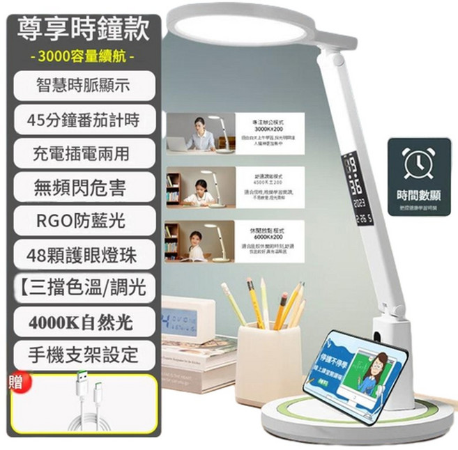 CEYYR LED檯燈 學生護眼閱讀燈 觸控調光 三段色溫 無頻閃 RGO防藍光 45分鐘計時, 白色