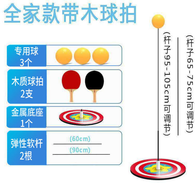 乒乓球訓練器, 1個, 金屬底全傢款-2木頭拍+2軸+3球