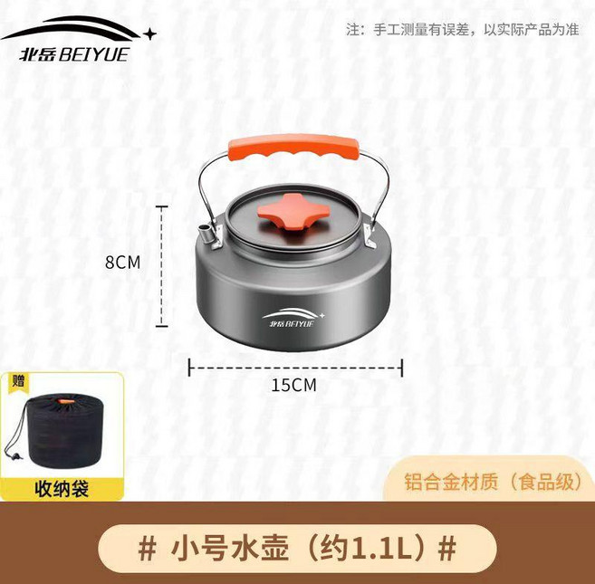 good 鍋具爐具露營裝備用品全套燒水壺炊具套鍋專用鍋野外便攜煎鍋, 1個, 小號水壺 約1.1升 送收納袋