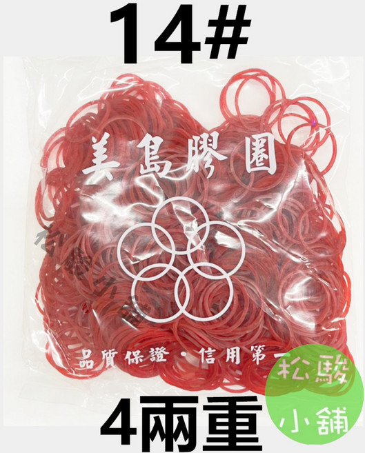 美島膠圈 紅色 橡皮筋, 1個