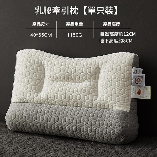 反弓乳膠牽引枕頭 3.0PRO 護頸椎, 升級牽引乳膠護頸枕, 1個