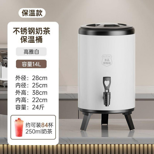 good 鋼保溫桶奶茶桶豆漿桶商用大容量雙層保溫桶開水桶, 1個, 品牌14L高雅白 三層保溫, 高雅白