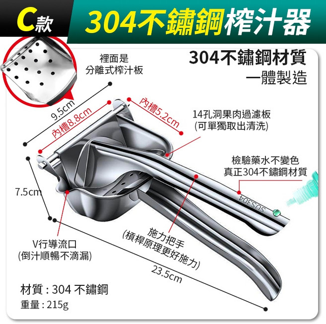 304不鏽鋼手動榨汁器 手壓檸檬榨汁機, 1個, (QJ3C)304不鏽鋼榨汁器