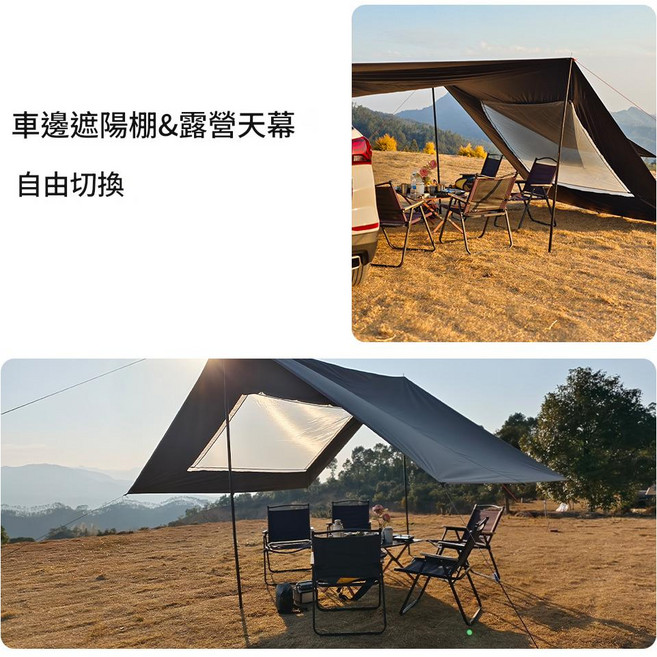 房車露營遮陽單天幕套裝, 黑色塗銀 | | 單天幕 外袋 重量大約1.7kg, 480*280cm