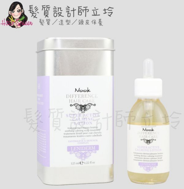 立坽 NOOK 雅仕賦活菁露 活髮菁露 頭皮調理, 1個, 強力舒緩菁露125ml, 125ml