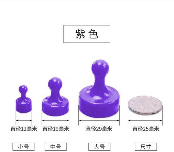 good 強力磁釘強磁圖釘圓形吸鐵石教學辦公書畫磁鐵毛氈牆磁扣磁粒, 紫色, 中號, 1個