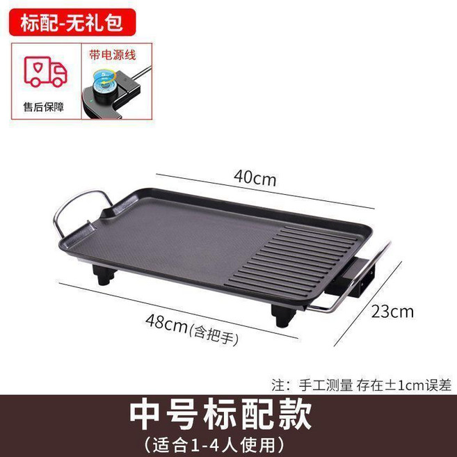 韓式無煙不粘電烤盤 家用小型烤肉鍋, 1個, 中號 電烤盤,標配