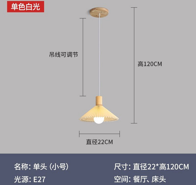 北歐創意百褶布藝單頭吊燈 簡約實木床頭餐廳吧台燈, 原木色 22CM 白光