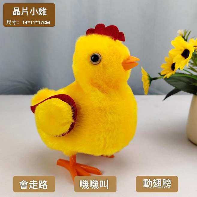 毛絨電動鴨子 觸感柔軟 會走 嘎嘎叫 動翅膀, 晶片小雞 黃 模擬叫聲, 1個, 1cm