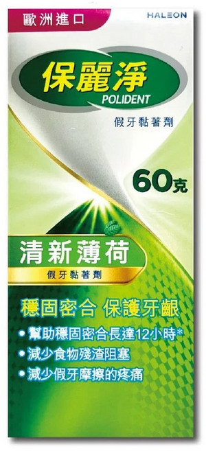 POLIDENT 保麗淨 假牙黏著劑 清新薄荷 60克, 60g, 1個