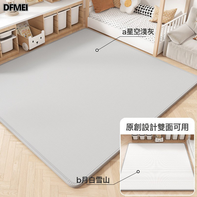 DFMEI 寶寶爬爬墊 加厚嬰兒家用客廳早教爬行墊, XPE/星空淺灰+月白雪山