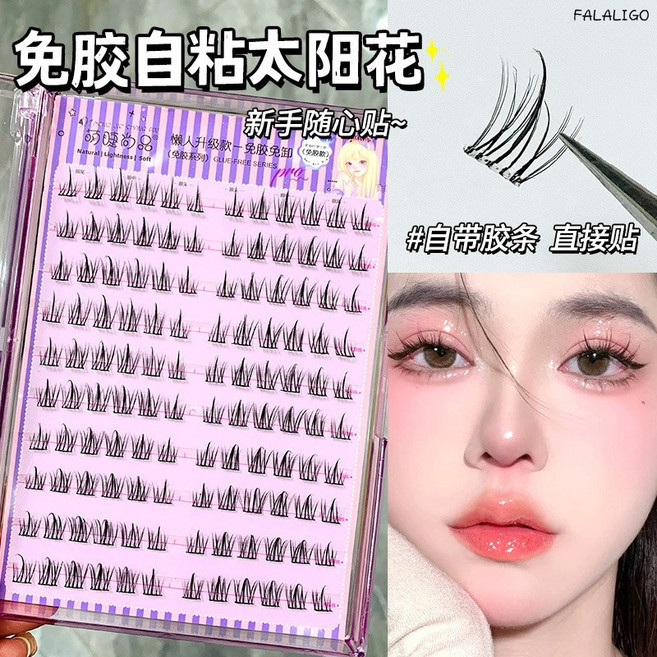 萌睫尚品 太陽花假睫毛 懶人系 自然模擬三部曲 單簇分段式自黏眼睫毛, 1個, MJS03(贈鑷子) 免膠太陽花