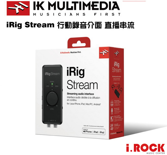 IK Multimedia iRig Stream 行動錄音介面 直播 串流