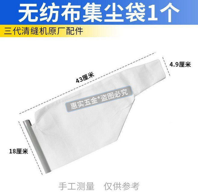 good 玉第三代清縫機配件集塵袋瓷磚美縫專用吸塵袋帆布加厚防塵袋, 1個, 原廠無紡布集塵袋1個, 原廠無紡布集塵袋