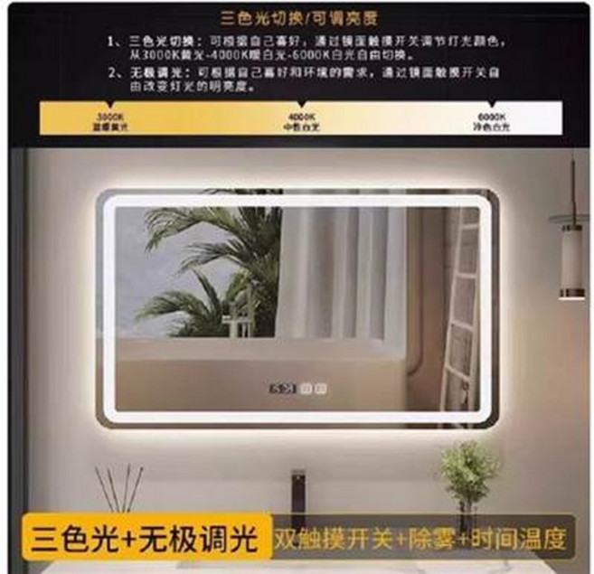 浴室鏡 三色光切換+無極調光 雙觸摸開關+除霧+時間溫度, 背光智慧鏡子觸控螢幕浴室led附燈防霧人體感應浴室掛牆化妝鏡