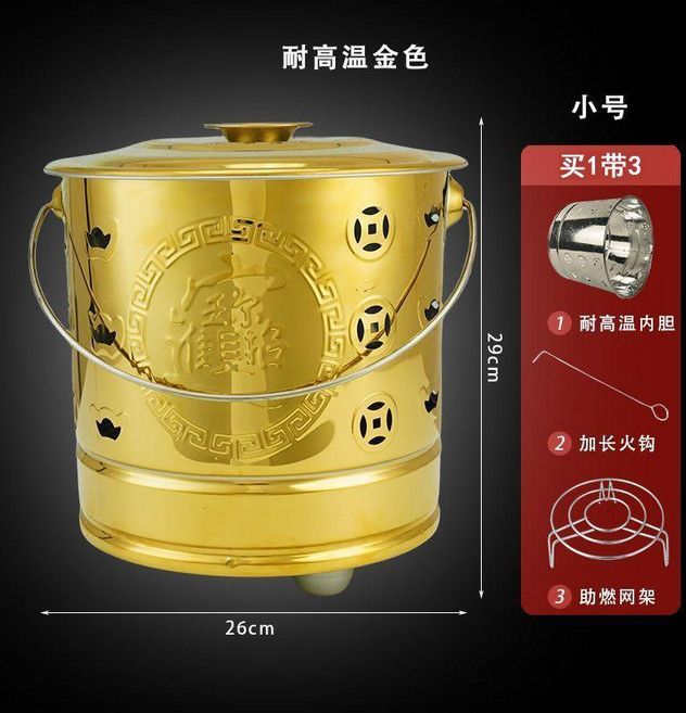 good 鋼燒金桶家用焚燒耐高溫金爐桶香火盆化寶爐桶元寶桶加厚桶, 1個, 耐高溫黃金色 燒不黑款 小號+內膽+火鉤