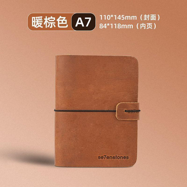 good 瘋馬牛皮旅行筆記本學生繪畫記事本商務活頁隨身日記本, 瑕疵品-暖棕色,A5 - 185*230mm, 1個