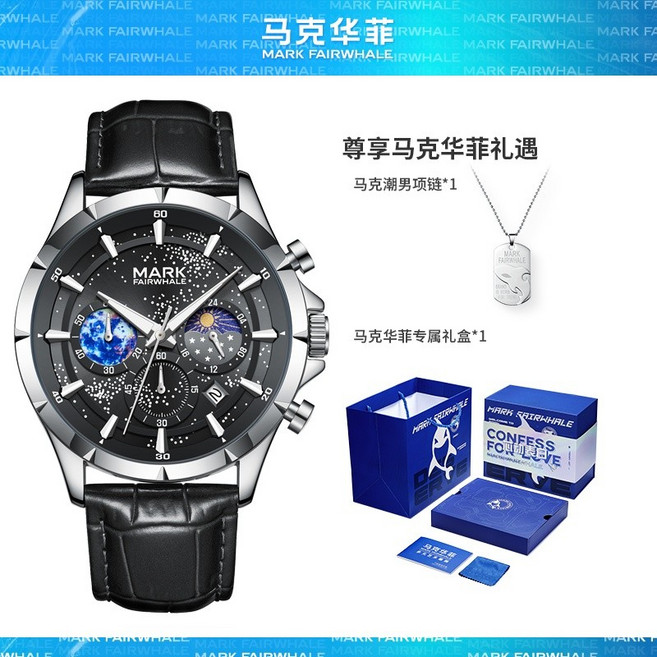 用10年不壞 送禮有檔次【明星款 輕奢時尚】手錶男士 2026新款 多功能全自動夜光 防水 男錶 手錶男生 收納盒 禮盒