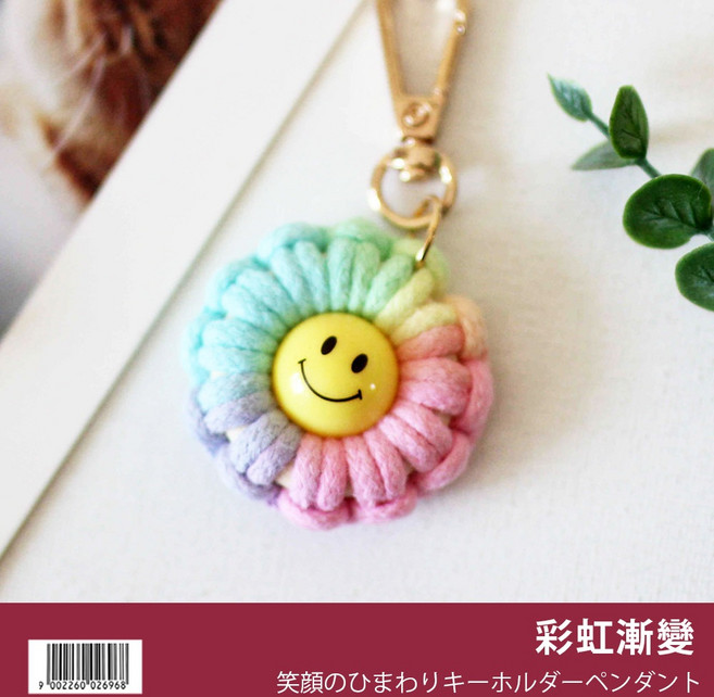 DIY 笑臉向日葵編織鑰匙圈吊飾 材料包, 1個, 【10】彩虹漸變