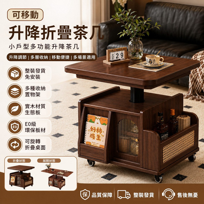 免安裝 升降移動茶几 一桌多用 靈活收納, 胡桃色, 1件
