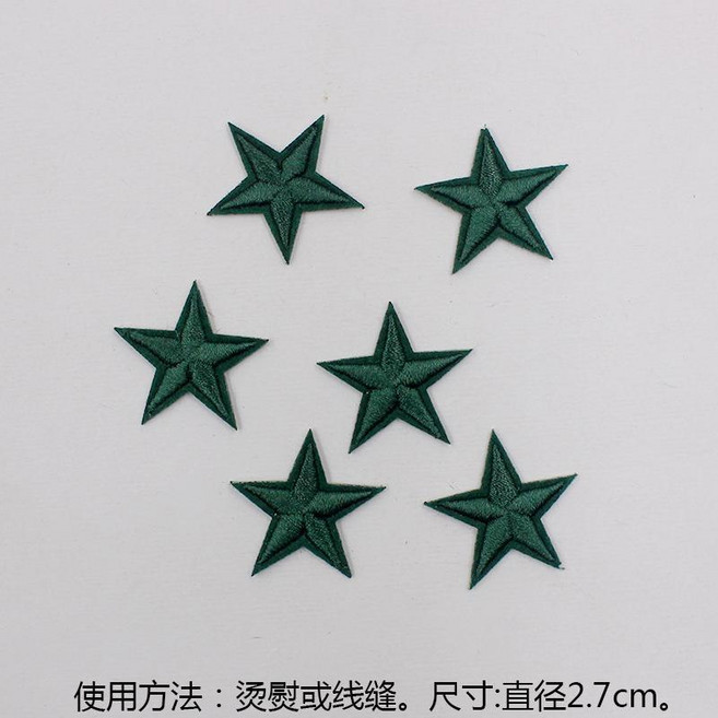 超值 五角星布貼補丁貼衣服褲子羽絨裝飾修補小洞燙熨貼花星星刺繡貼布 副廠商品, 墨綠 6個, 1個