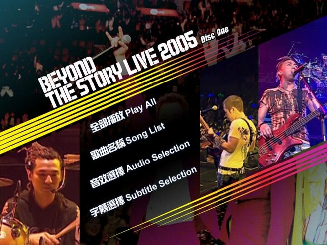 BEYOND THE STORY LIVE 2005 Disc One 告別演唱會 DVD, 1個
