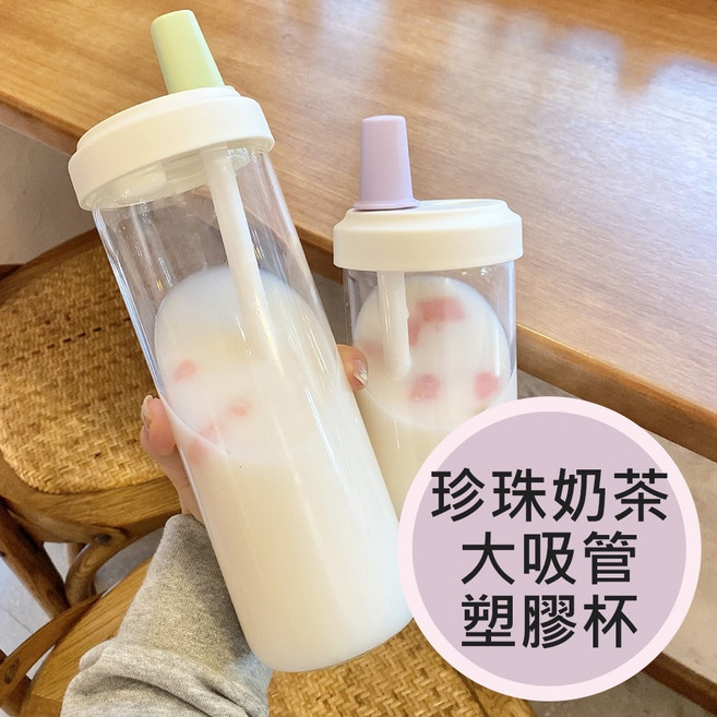 珍珠奶茶大吸管塑膠杯 珍珠吸管杯 水杯 大象珍奶杯 大象杯 吸管杯 環保杯 珍奶杯 隨行杯 水壺, 1個, 850ml-紫色