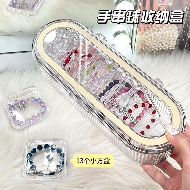 手串收納盒透明亞克力水晶串珠手鐲專用密封盒防氧化便攜首飾盒 副廠商品