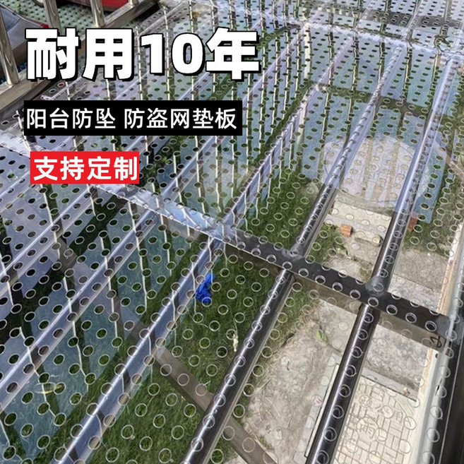透明陽臺防盜墊板 1.7mm加厚 PC耐力板, 1個, 透明