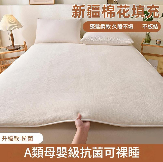 A類新疆棉加厚床褥 鋪蓋兩用
