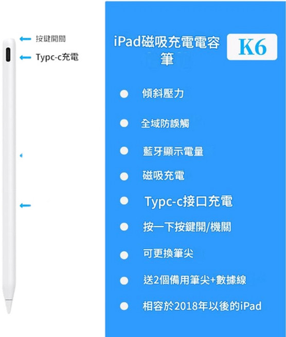 HANQI 通用電容筆 適用手機平板觸控筆, 適用iPad磁吸充電款 - Typc - c充口 磁吸充電, 1個