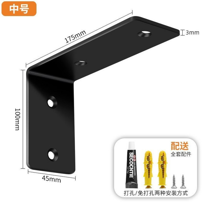 【開發票/統編】L型支架 免打孔 牆壁粘貼 直角固定器 隔板托架 不鏽鋼角碼 304不鏽鋼材質 強力承重 衛生間廚房適用, 不銹鋼黑色 175mm 送螺絲免釘膠, 1個