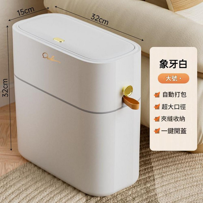 LWWYAR 象牙白 中號 抽繩垃圾桶 家用衛生間廁所 廚房臥室 大容量帶蓋自動打包 一鍵開蓋, 象牙白 - 大號 自動打包 一鍵開蓋