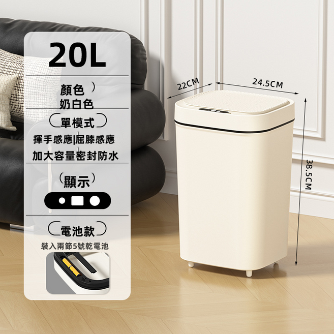 VANLUEE 智能自動感應衛生間廚房房間感應垃圾桶大容量, 白色(7970)