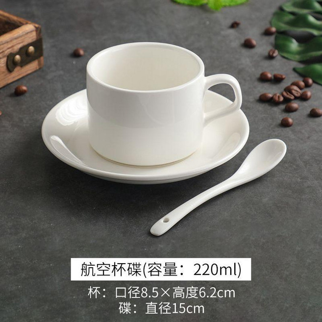 純白加厚陶瓷咖啡杯組 簡約歐式拿鐵意式濃縮杯, 純白, 220ml航空咖啡杯碟贈勺, 1個
