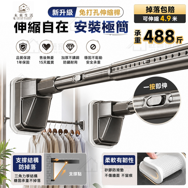 【未來生活 】免打孔伸縮桿 新升級按壓式伸縮桿 伸縮晾衣桿 浴簾桿 窗簾桿 曬衣架 曬衣桿 自由伸縮 撐桿 防滑底座/無需打孔/防水防鏽, 新升級[内鎖旋轉伸縮灰色杆】
