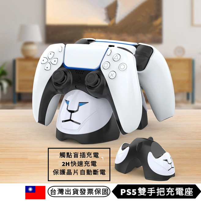 獅子 PS5 pro slim磁吸 搖桿 把手 手把 充電座 雙充座 雙手把充電 控制器 充電器 手柄底座支架散熱 原廠, 1個