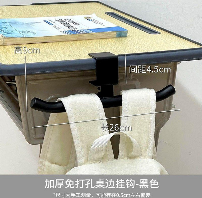 不鏽鋼掛架省空間教室桌面掛書包雨傘掛鉤可愛包包衣帽辦公室 副廠商品, 1個, 黑色, 加厚升級掛架
