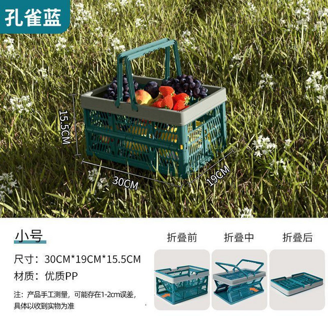 超值 可摺疊購物籃野餐籃摺疊收納籃戶外露營用品手提超市購物菜籃 副廠商品, 孔雀藍,小號摺疊籃30*19*15cm, 1個