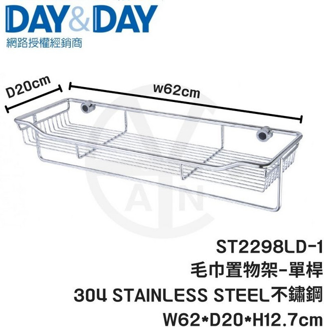 DAY&DAY ST2298LD-1 不鏽鋼置物架 62x20x12.7cm, 1個, 鉻色