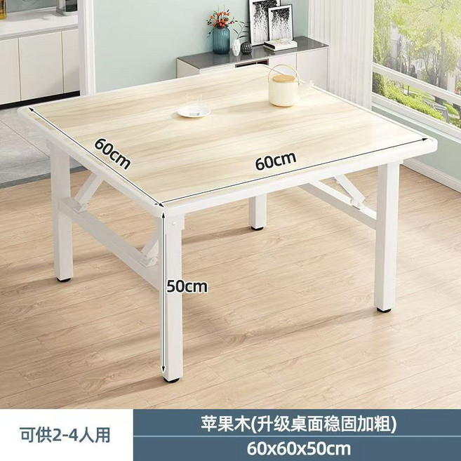 折疊方桌 大理石紋桌面 穩固加粗 60x60x50cm, 蘋果木 - 白腿60*60*50 - 新地桌
