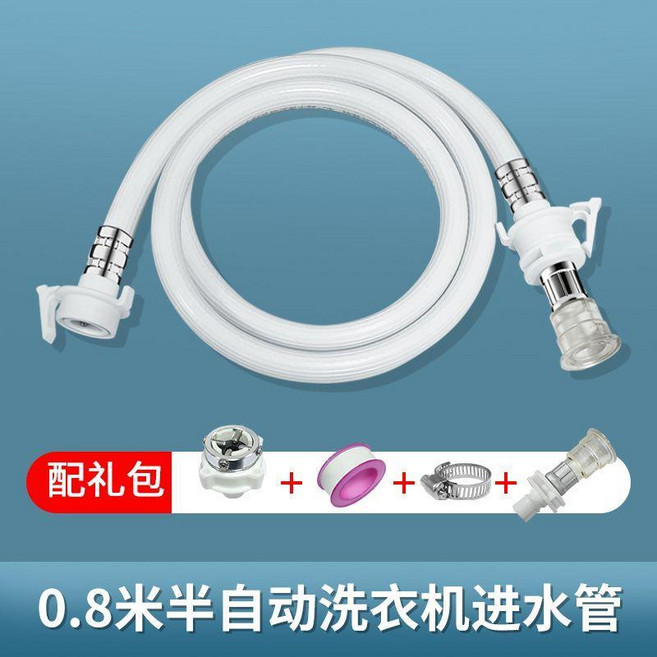 2米加厚防爆管洗衣機進水管, 1個, 0.8米加厚防爆管+轉接頭+禮包