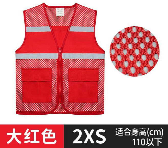 good 反光背心小學生戶外交通馬甲安全服運動戶外幼兒園, 大紅色, 口袋款, 兒童