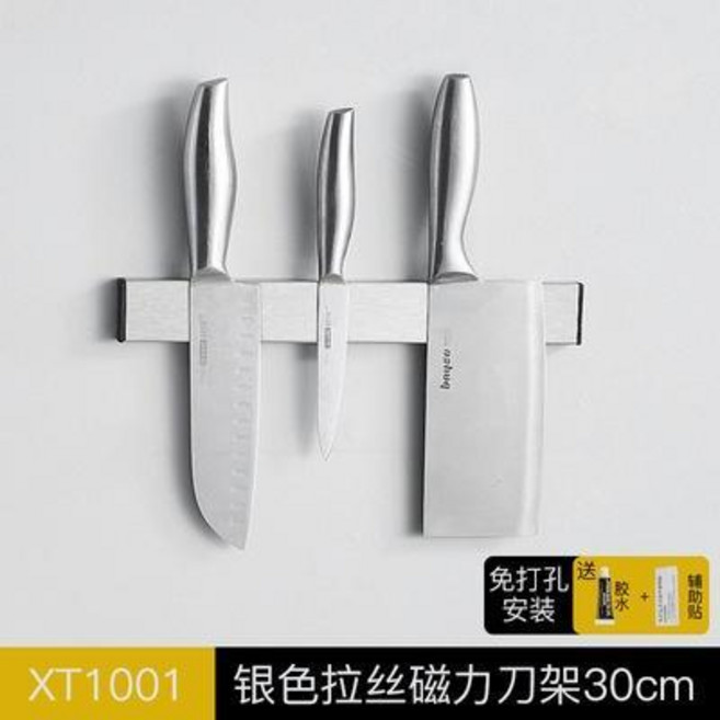 304不鏽鋼 磁吸刀架 免打孔安裝 廚房收納架, 1個, 30cm拉絲